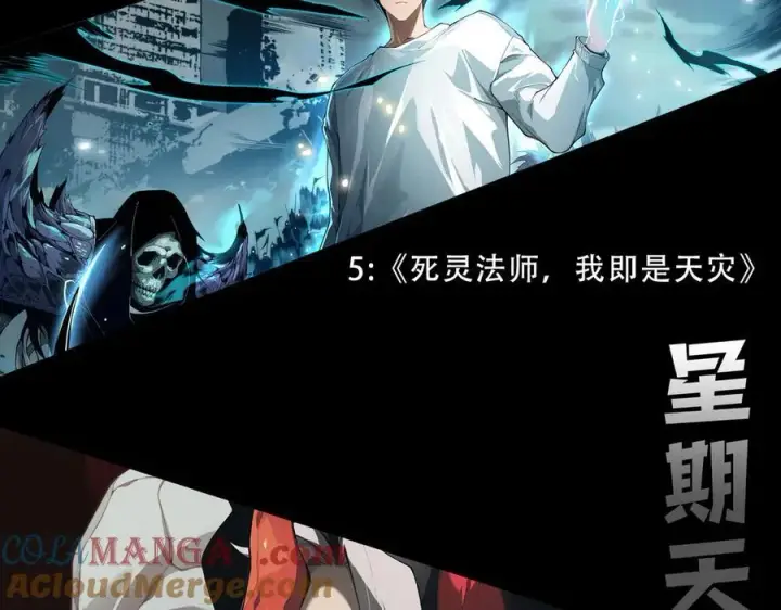 漫画《我来自游戏》第326话 凌策的棋势第189张图