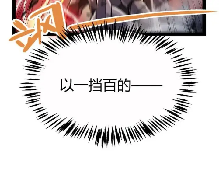 漫画《我来自游戏》第326话 凌策的棋势第23张图