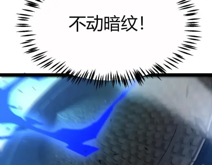 漫画《我来自游戏》第326话 凌策的棋势第28张图