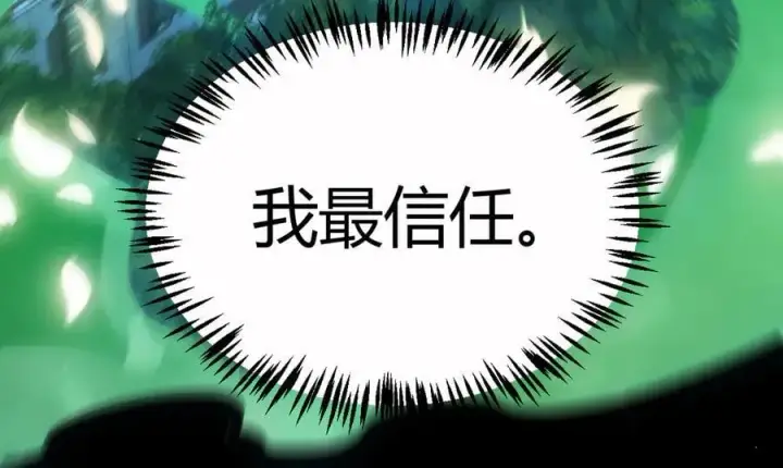 漫画《我来自游戏》第326话 凌策的棋势第35张图