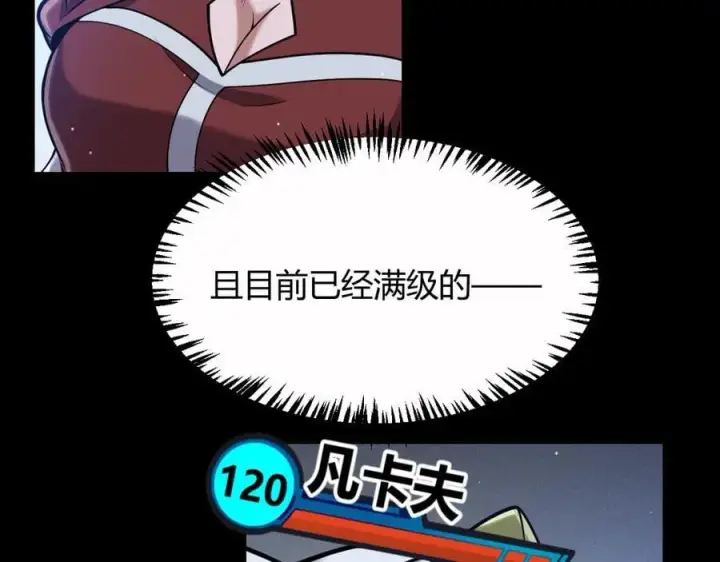 漫画《我来自游戏》第326话 凌策的棋势第39张图