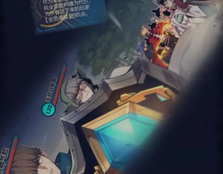 漫画《我来自游戏》第326话 凌策的棋势第46张图