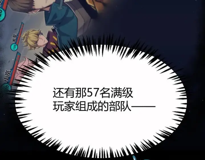 漫画《我来自游戏》第326话 凌策的棋势第47张图