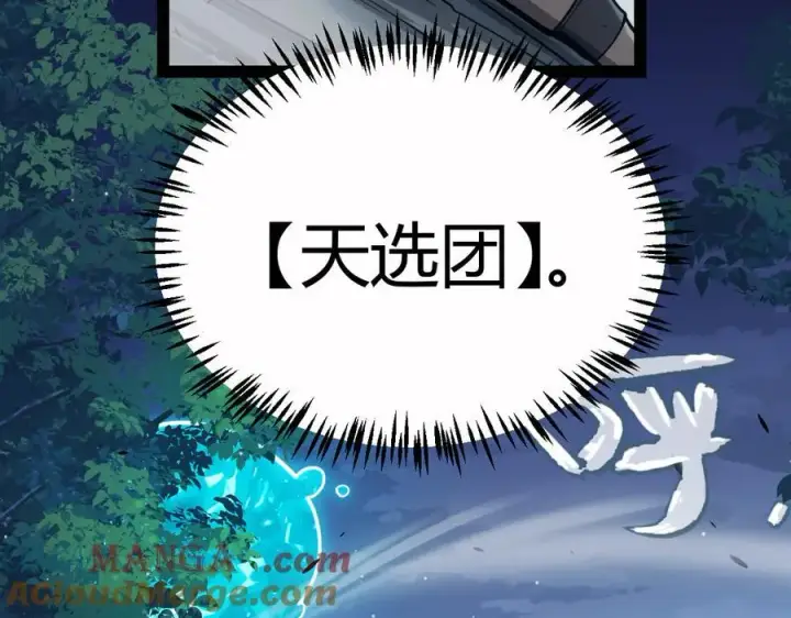 漫画《我来自游戏》第326话 凌策的棋势第49张图
