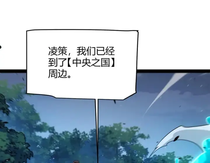 漫画《我来自游戏》第326话 凌策的棋势第54张图