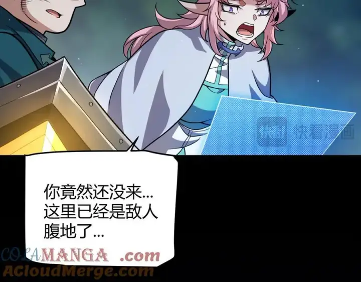 漫画《我来自游戏》第326话 凌策的棋势第57张图
