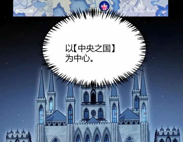 漫画《我来自游戏》第326话 凌策的棋势第6张图