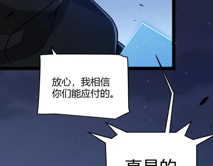 漫画《我来自游戏》第326话 凌策的棋势第60张图