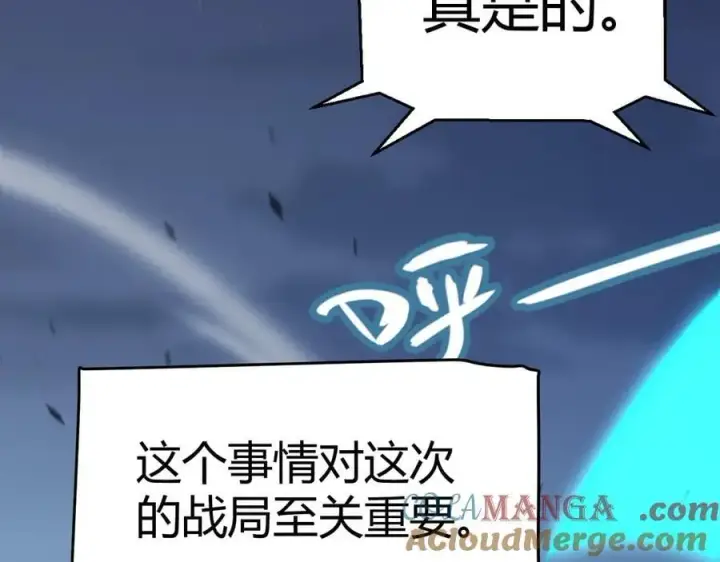 漫画《我来自游戏》第326话 凌策的棋势第61张图