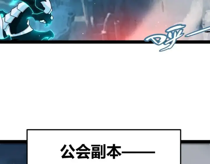 漫画《我来自游戏》第326话 凌策的棋势第67张图