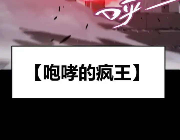 漫画《我来自游戏》第326话 凌策的棋势第70张图