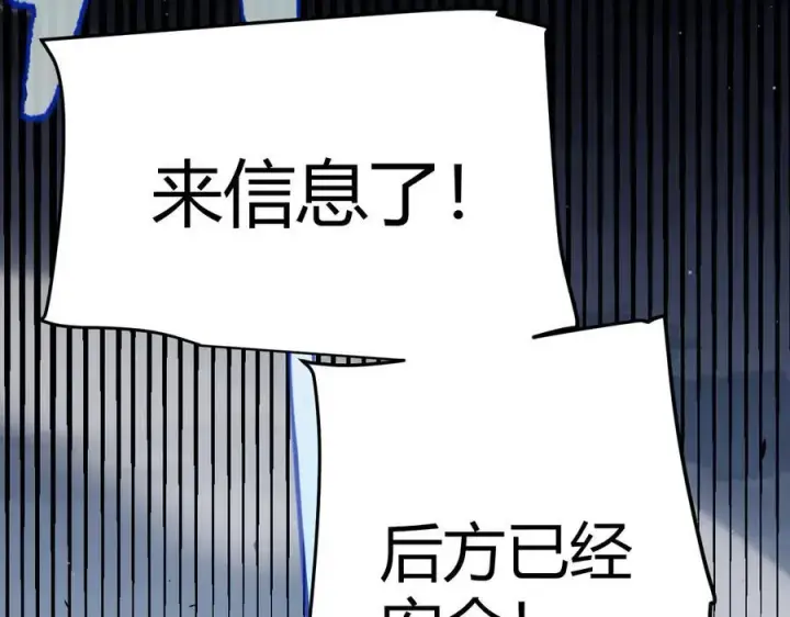 漫画《我来自游戏》第326话 凌策的棋势第72张图