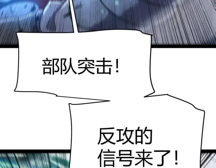 漫画《我来自游戏》第326话 凌策的棋势第76张图
