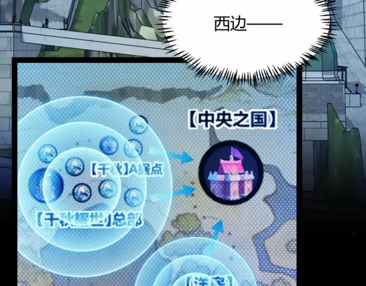 漫画《我来自游戏》第326话 凌策的棋势第8张图