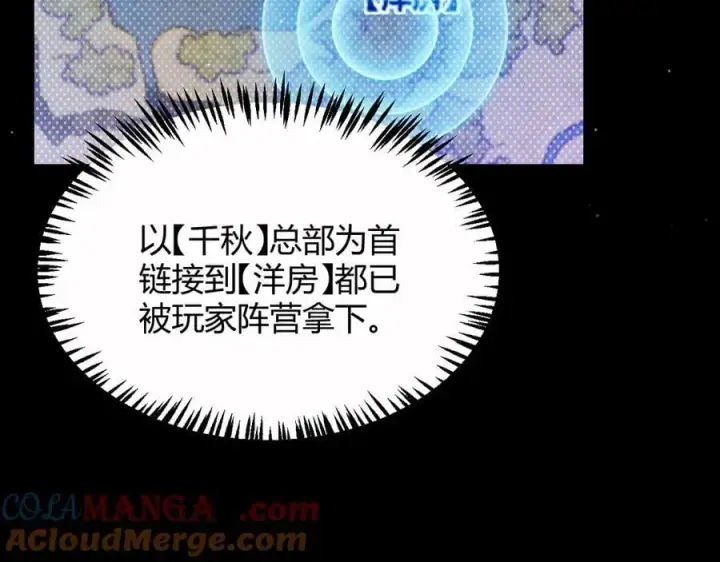 漫画《我来自游戏》第326话 凌策的棋势第9张图
