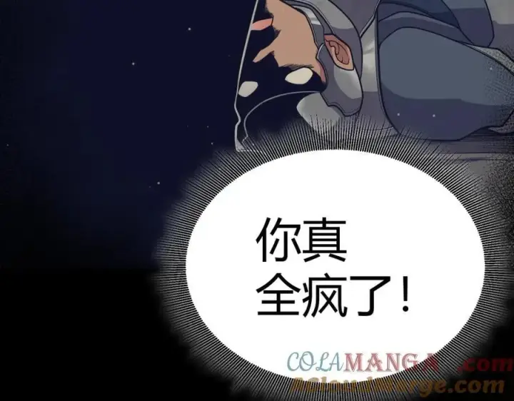 漫画《我来自游戏》第327话 悲伤的诅咒第101张图