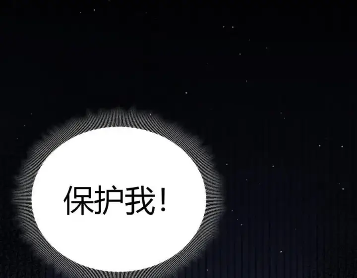 漫画《我来自游戏》第327话 悲伤的诅咒第106张图