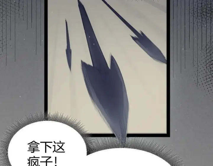 漫画《我来自游戏》第327话 悲伤的诅咒第108张图