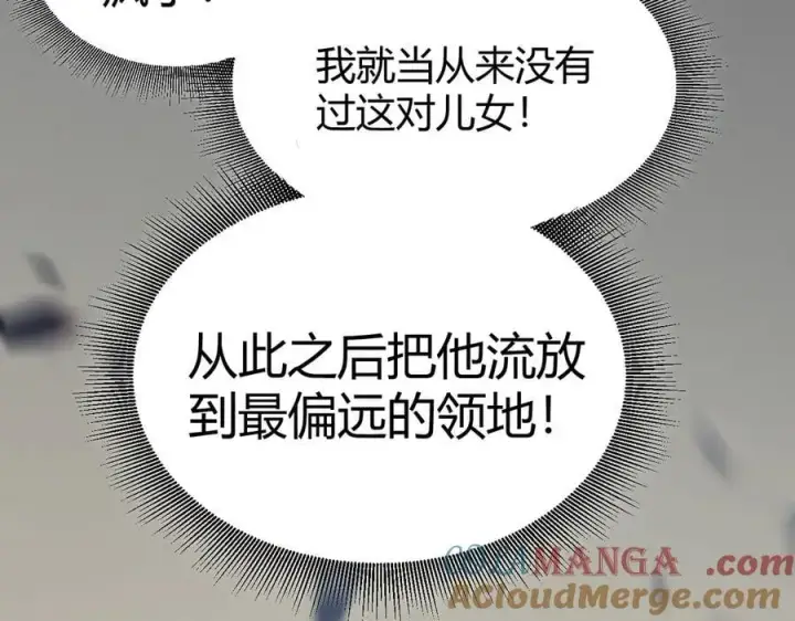 漫画《我来自游戏》第327话 悲伤的诅咒第109张图