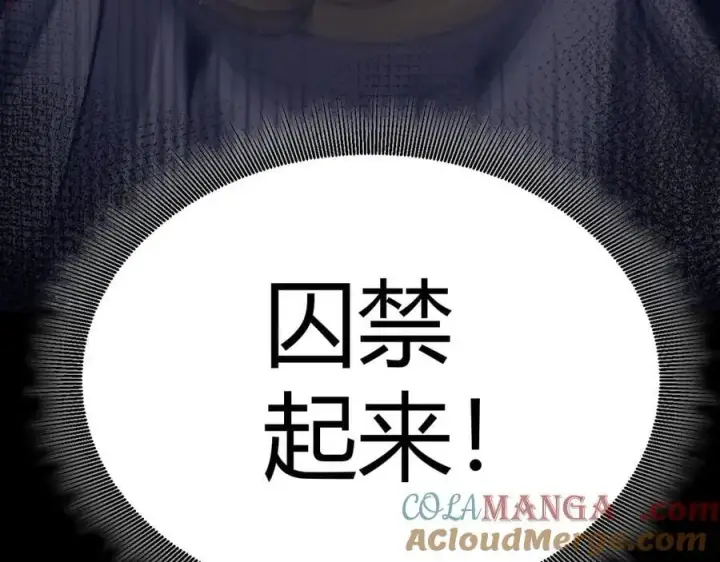 漫画《我来自游戏》第327话 悲伤的诅咒第113张图