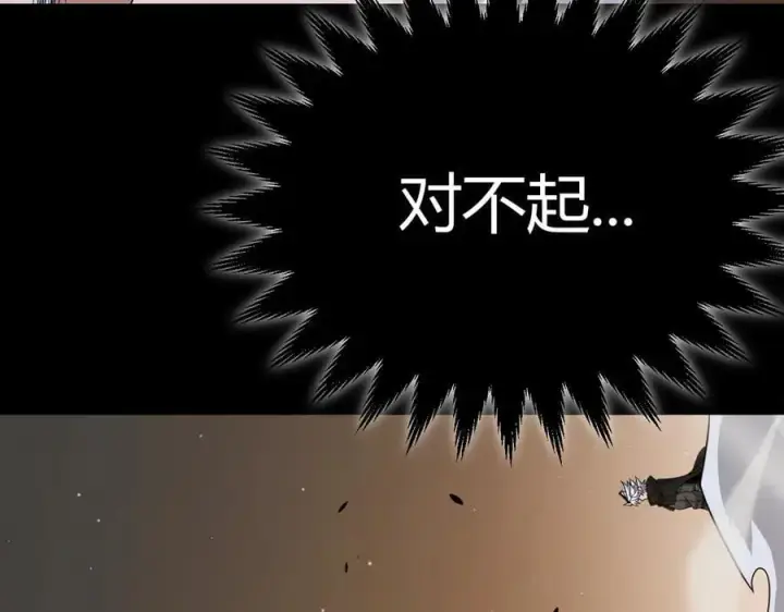 漫画《我来自游戏》第327话 悲伤的诅咒第118张图
