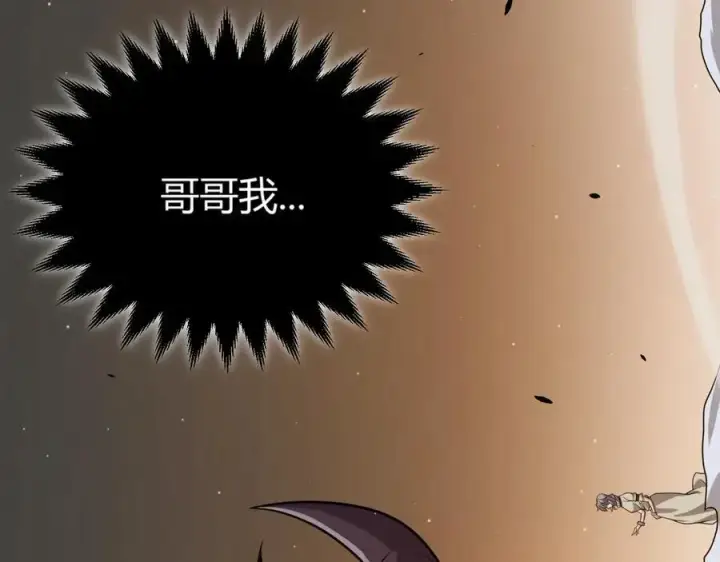 漫画《我来自游戏》第327话 悲伤的诅咒第119张图