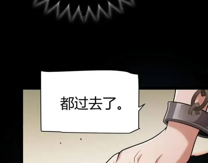漫画《我来自游戏》第327话 悲伤的诅咒第122张图