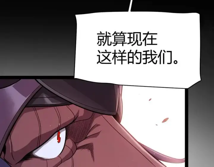 漫画《我来自游戏》第327话 悲伤的诅咒第124张图