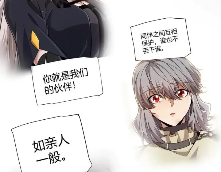漫画《我来自游戏》第327话 悲伤的诅咒第126张图