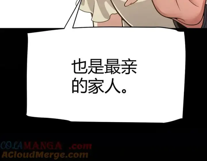 漫画《我来自游戏》第327话 悲伤的诅咒第129张图