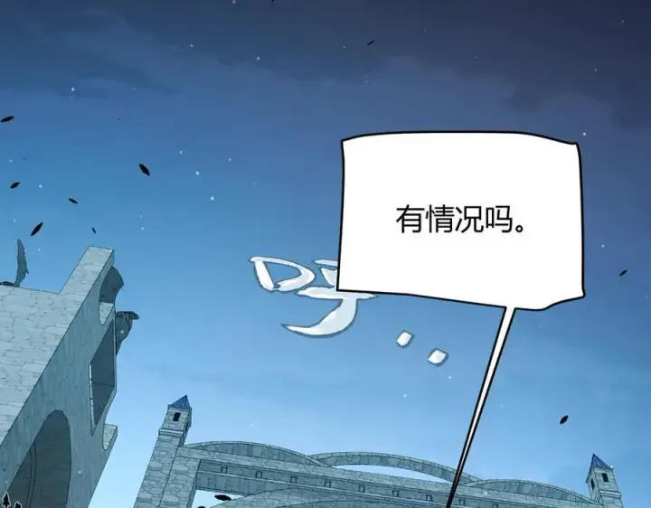 漫画《我来自游戏》第327话 悲伤的诅咒第131张图