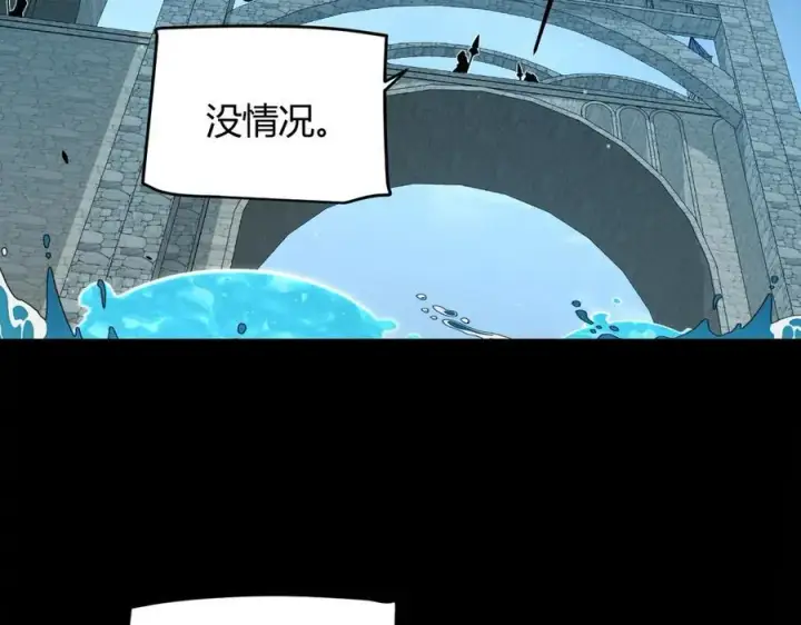 漫画《我来自游戏》第327话 悲伤的诅咒第132张图