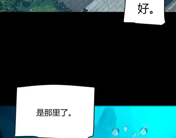 漫画《我来自游戏》第327话 悲伤的诅咒第134张图