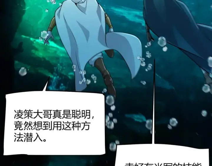 漫画《我来自游戏》第327话 悲伤的诅咒第136张图