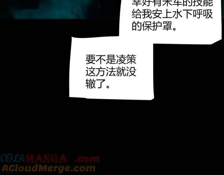 漫画《我来自游戏》第327话 悲伤的诅咒第137张图