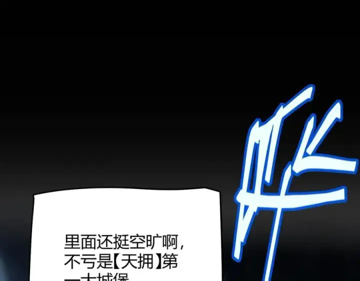 漫画《我来自游戏》第327话 悲伤的诅咒第138张图