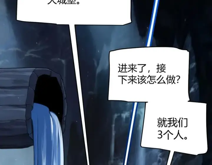 漫画《我来自游戏》第327话 悲伤的诅咒第139张图