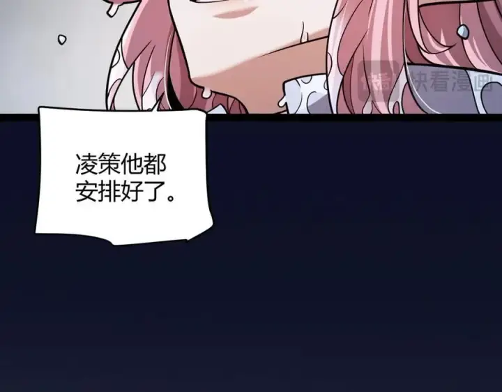 漫画《我来自游戏》第327话 悲伤的诅咒第143张图
