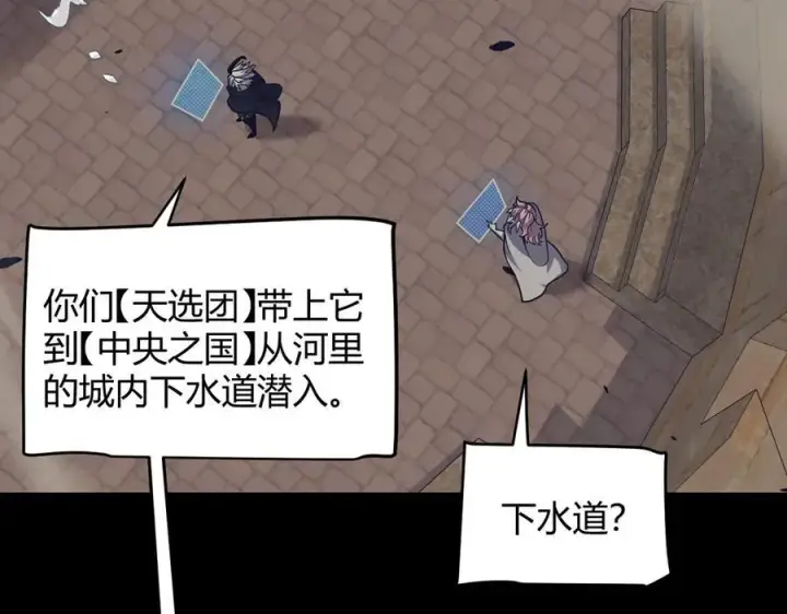 漫画《我来自游戏》第327话 悲伤的诅咒第148张图