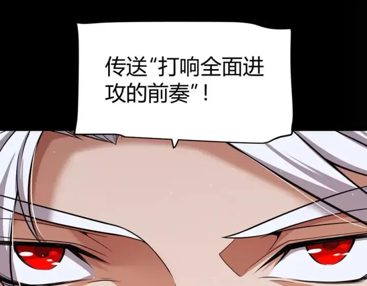 漫画《我来自游戏》第327话 悲伤的诅咒第152张图