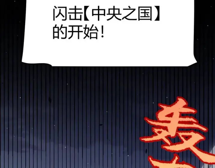 漫画《我来自游戏》第327话 悲伤的诅咒第154张图