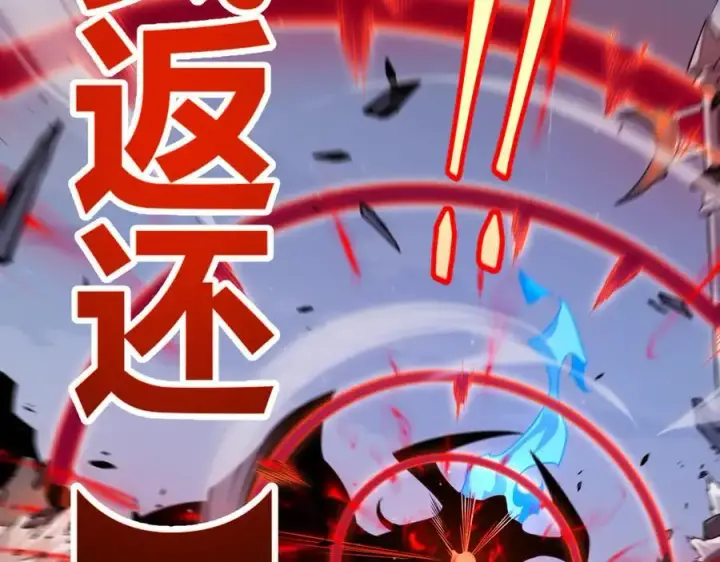 漫画《我来自游戏》第327话 悲伤的诅咒第156张图