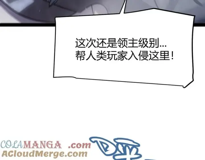 漫画《我来自游戏》第327话 悲伤的诅咒第161张图