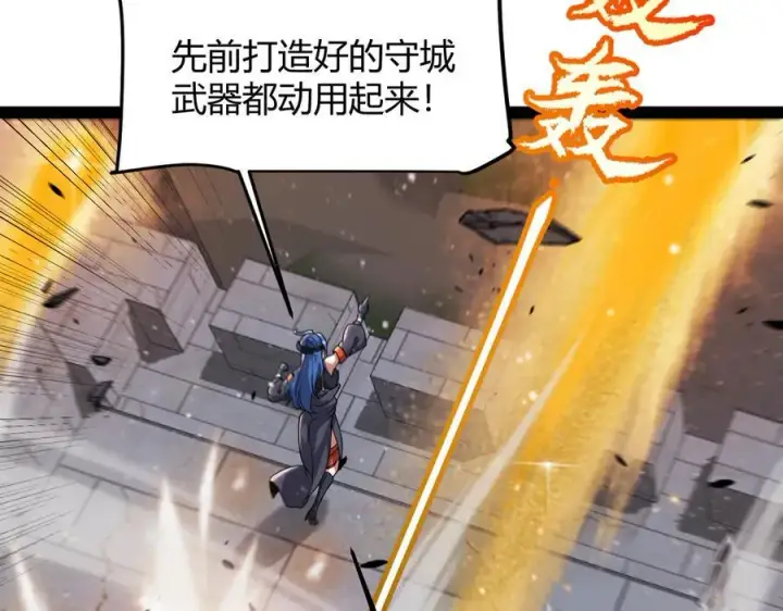 漫画《我来自游戏》第327话 悲伤的诅咒第168张图