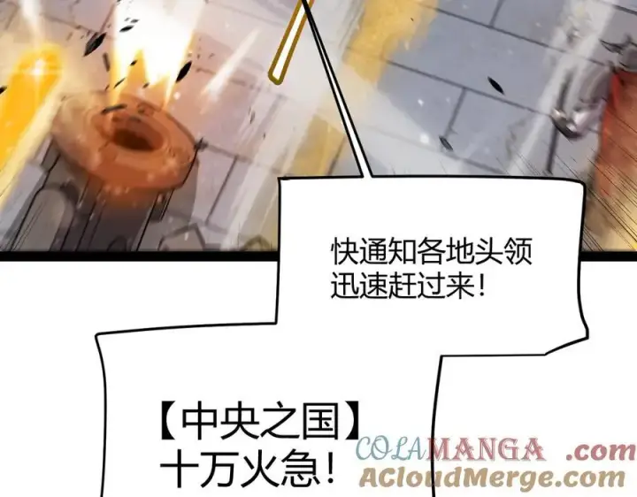 漫画《我来自游戏》第327话 悲伤的诅咒第169张图