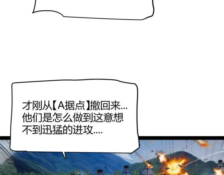 漫画《我来自游戏》第327话 悲伤的诅咒第170张图
