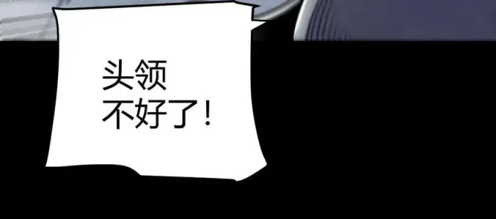漫画《我来自游戏》第327话 悲伤的诅咒第172张图