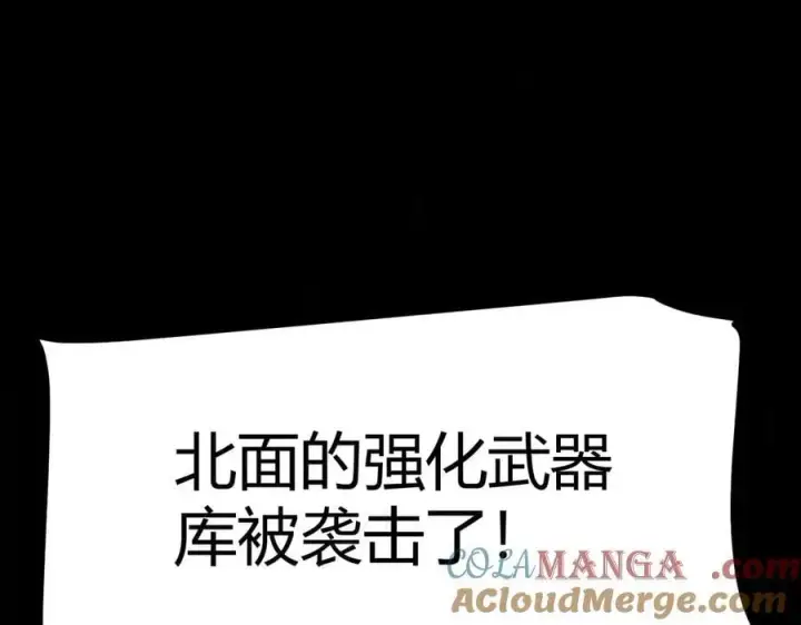漫画《我来自游戏》第327话 悲伤的诅咒第173张图