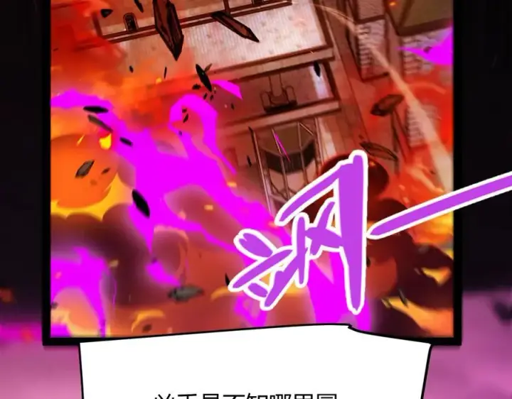 漫画《我来自游戏》第327话 悲伤的诅咒第175张图
