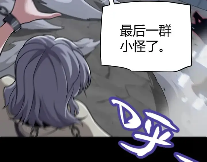 漫画《我来自游戏》第327话 悲伤的诅咒第18张图